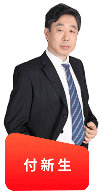 安全工程师讲师