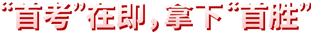 二级消防工程师培训