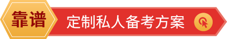 二级消防备考方案