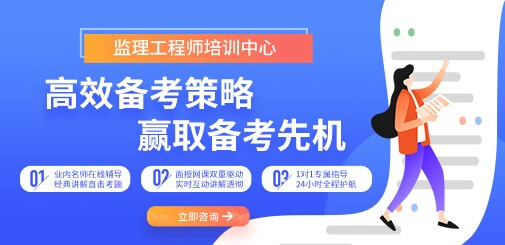 监理工程师
