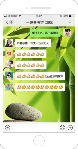 一级造价工程师学员好评