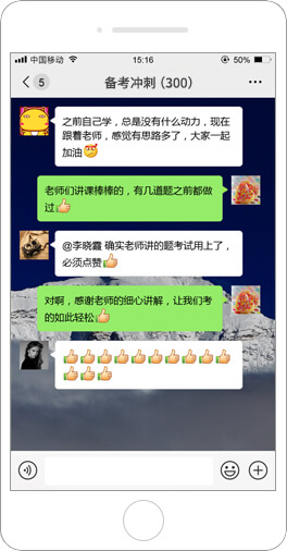 一级造价工程师学员好评