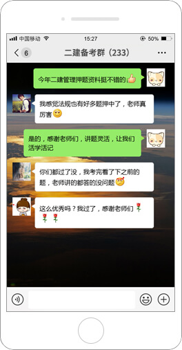 一级造价工程师学员好评