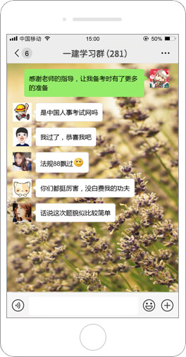 一级造价工程师学员好评